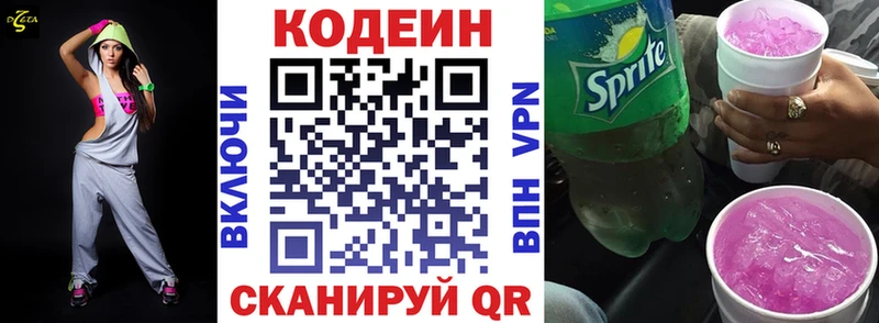 Кодеин напиток Lean (лин) blacksprut зеркало Кораблино