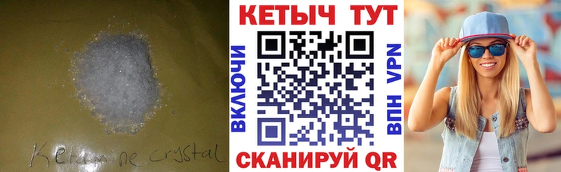 Кетамин VHQ  Кораблино 