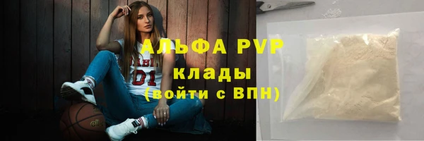 мяу мяу кристалл Абдулино