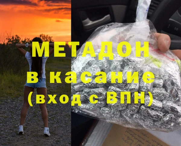 мяу мяу кристалл Абдулино